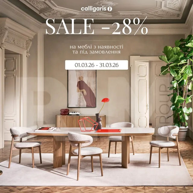 Calligaris sale