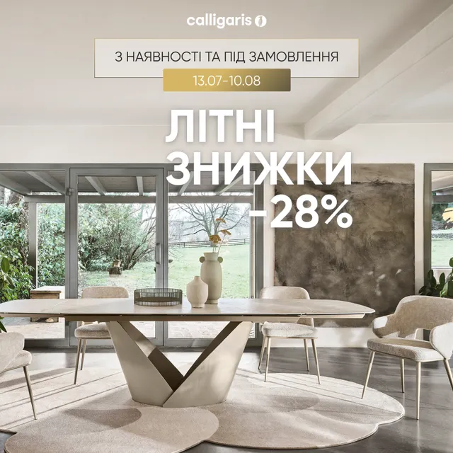 Calligaris sale
