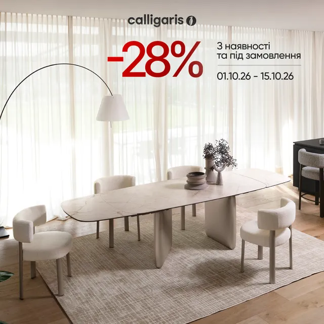 Calligaris sale