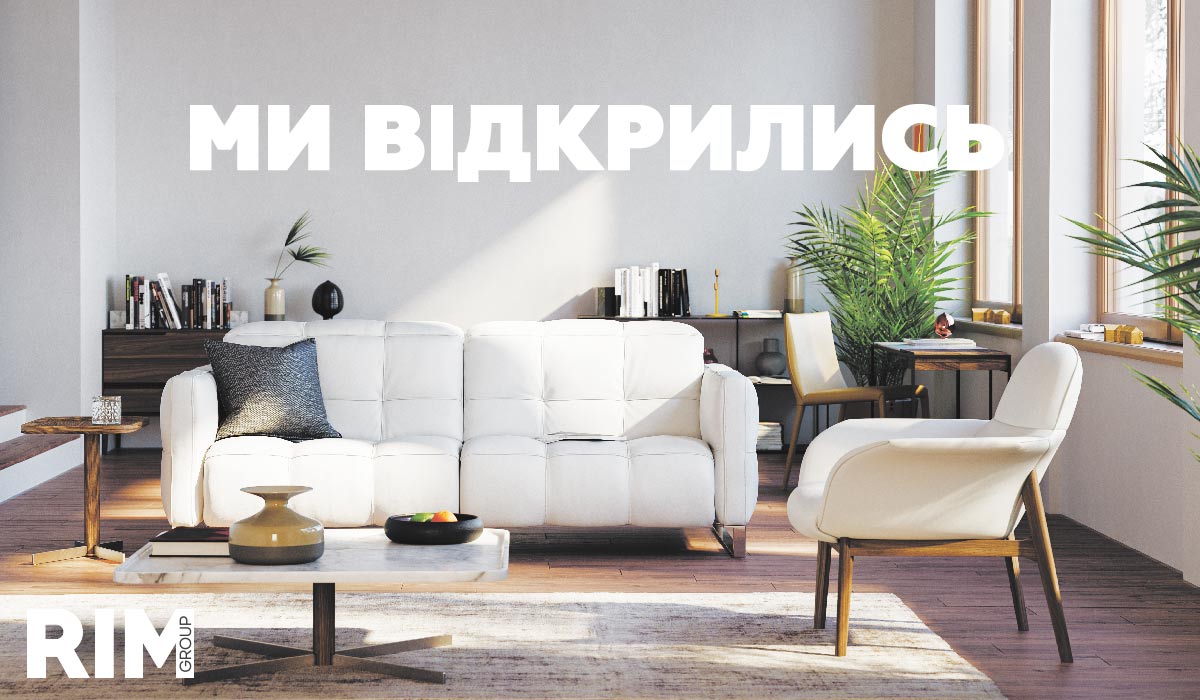 Купуй безпечно! Ми починаємо відновлювати роботу наших салонів.